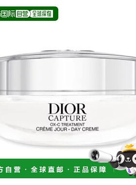 欧洲直邮DIOR乳液/面霜Dior Capture Creme50 ml正品迪奥