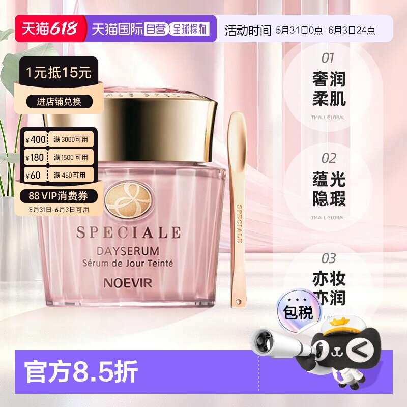 日本直邮NOEVIR诺薇雅 精纯粉凝霜滋润服帖35g#L1正品提亮粉霜