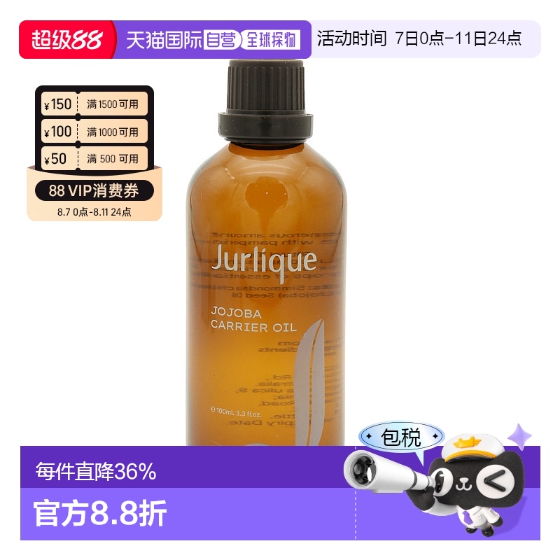100ml ֱJURLIQUE/ޢɺɰ尴Ħͱʪ100ml