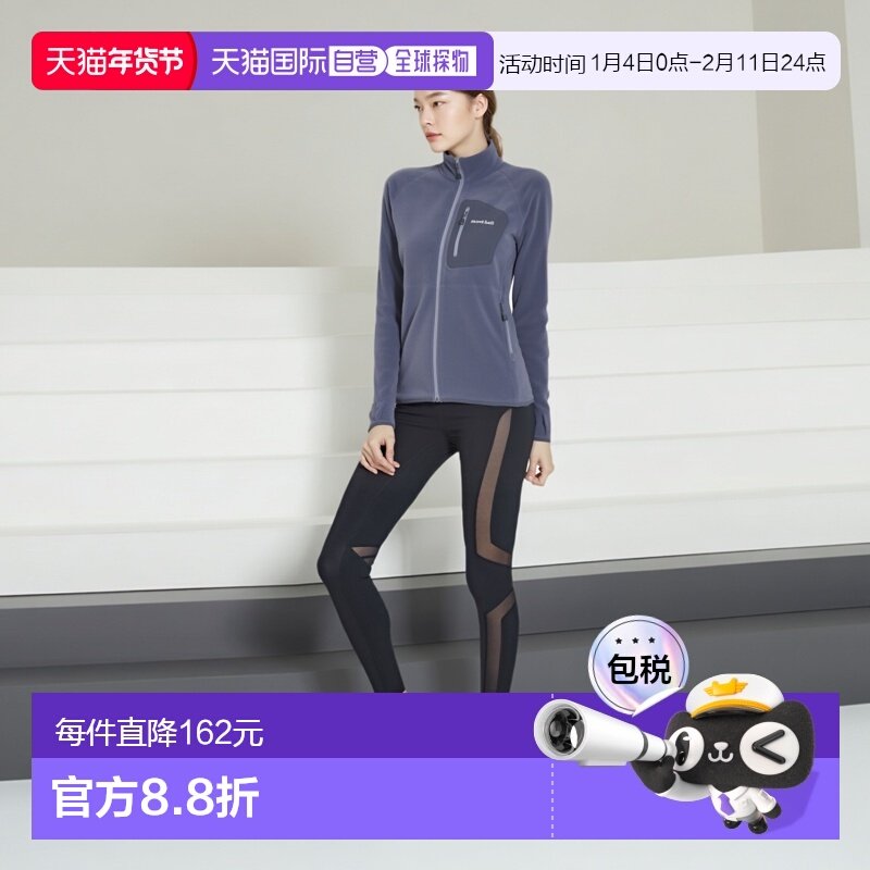 日潮MontBell蒙贝欧女户外抓绒衣内胆摇粒绒外套1106592夹克运动,户外/登山/野营/旅行用品,户外休闲衣,淘宝优惠券,粉丝福利购,淘宝优惠卷