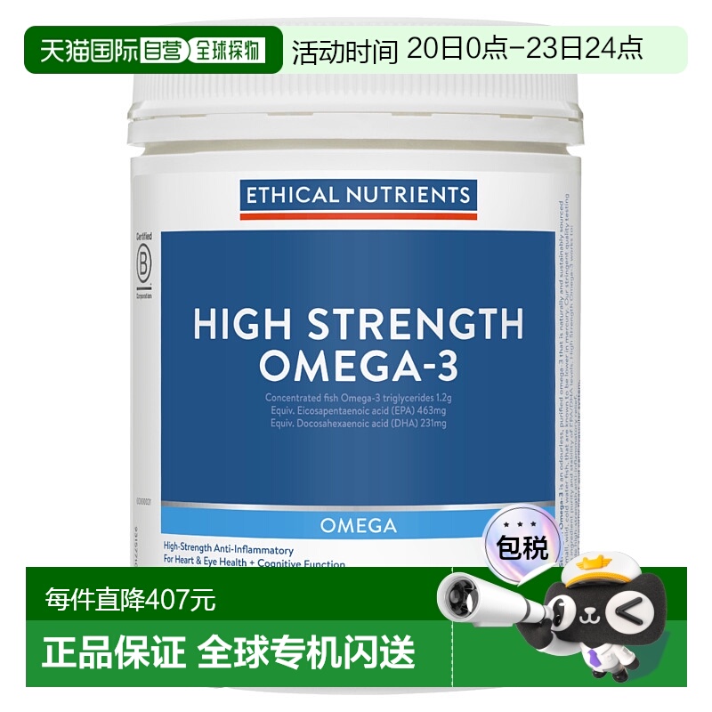 澳大利亚直邮Ethical Nutrients 高浓度天然深海鱼油胶囊 220粒/