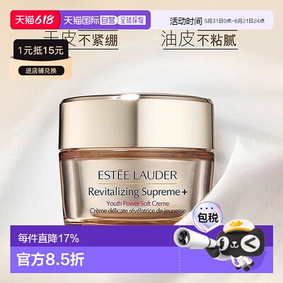 Estee Lauder雅诗兰黛智妍面霜清爽滋润75ml正品[效期至26年9月】