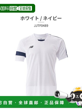 日本直邮 New Balance 儿童游戏衬衫 JJTF0489