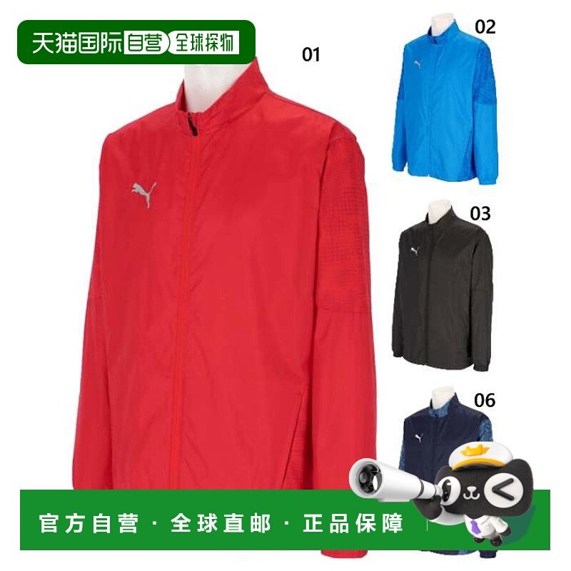 日本直邮PUMA 男士 TeamCUP 反向针织梭织夹克足球/五人制足球服P