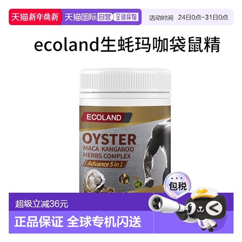 澳大利亚直邮Ecoland男士精力滋补胶囊滋补营养五合一加强版100粒