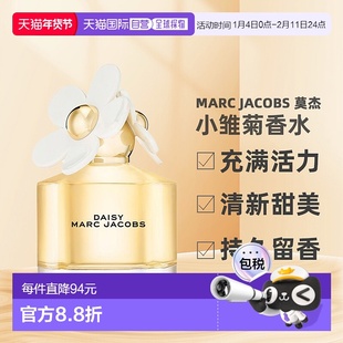 香港直邮Marc jacobs 莫杰 小雏菊香水100ml正品