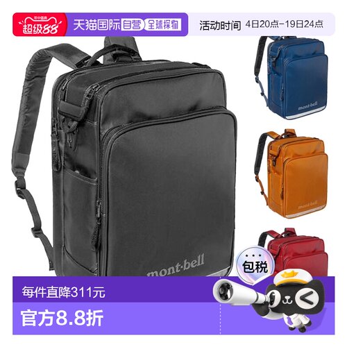 1h可退 montbell 轻便双肩儿童书包14L/15L户外旅行防水1133455