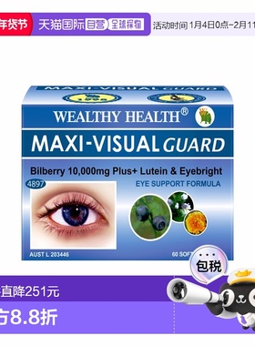 澳大利亚直邮Wealthy Health 富康越橘叶黄素玉米黄质护眼胶囊 60