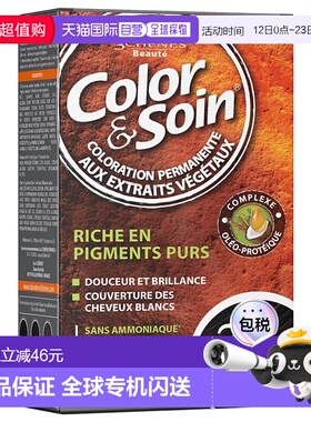 欧洲直邮3橡树天然染发膏 Les 3 Chênes COLOR&SOIN Femme - Col