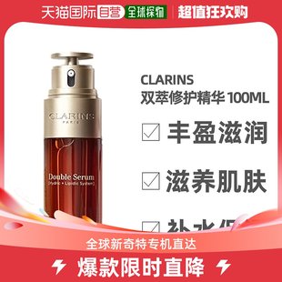 CLARINS 娇韵诗 双萃赋活修护精华丰盈滋润100ml 日本直邮