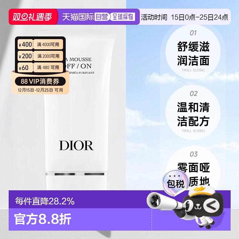 欧洲直邮Dior迪奥睡莲洁面乳清洁温和洗面奶150ml舒缓滋润正品