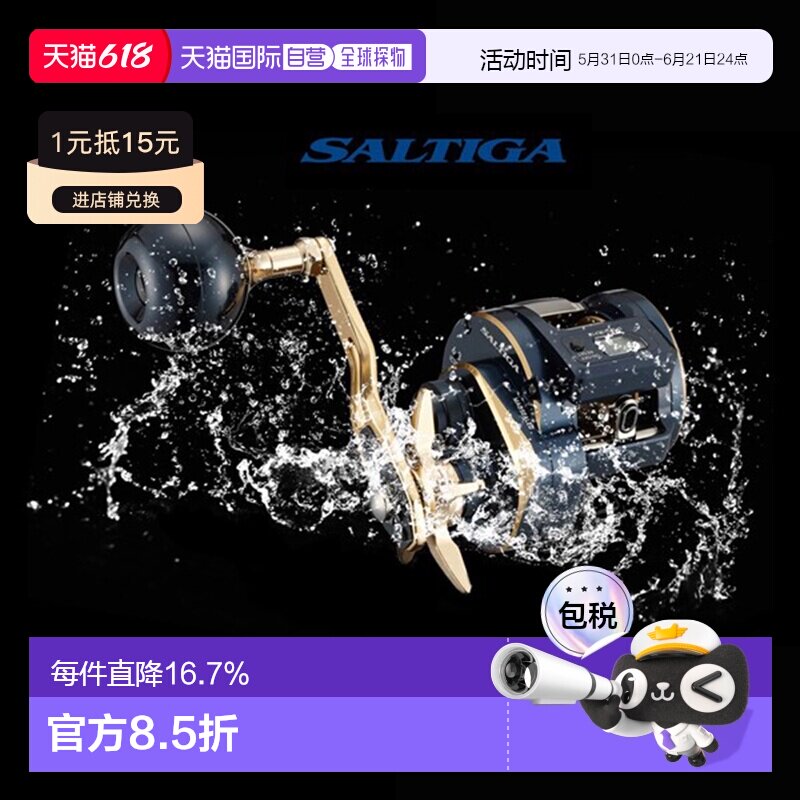 日本直邮DAIWA达亿瓦 塞尔迪迦数显轮 SALTIGA IC 船钓海钓巨物