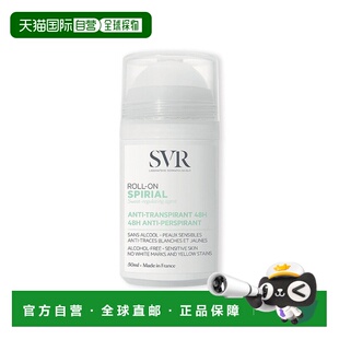 欧洲直邮laboratoires svr Spirial滚珠止汗露 去异味50ml正品