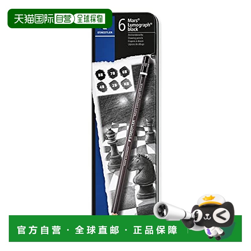 【日本直邮】Staedtler 铅笔8B 7B 6B 4B 2B HB绘图 6硬度套 100B