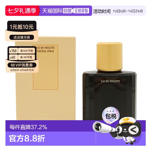香港直邮DAVIDOFF 大卫杜夫仙奴男士淡香水 125ml正品