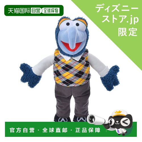 日本直邮Disney Gonzo The Great 布偶 布偶秀