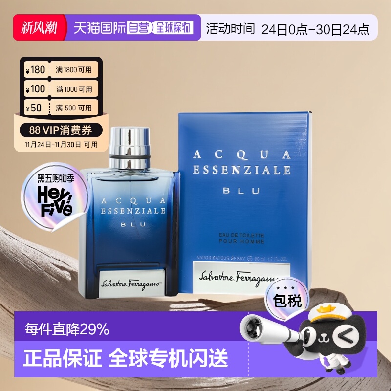 美国直邮Salvatore Ferragamo菲拉格慕蔚蓝之水男士淡香水ED正品