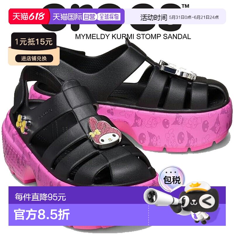 日本直邮crocs MY MELODY KUROMI STOMP 凉鞋 210104-100