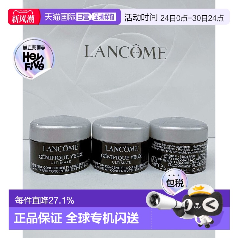 香港直邮兰蔻(LANCOME)小黑瓶眼霜5ml*3