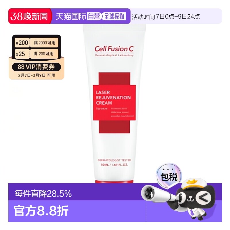 韩国直邮秀肤生 Cell Fusion C 激光修复霜 50ml护肤保湿正品防晒 - 天猫国际全球探物出品