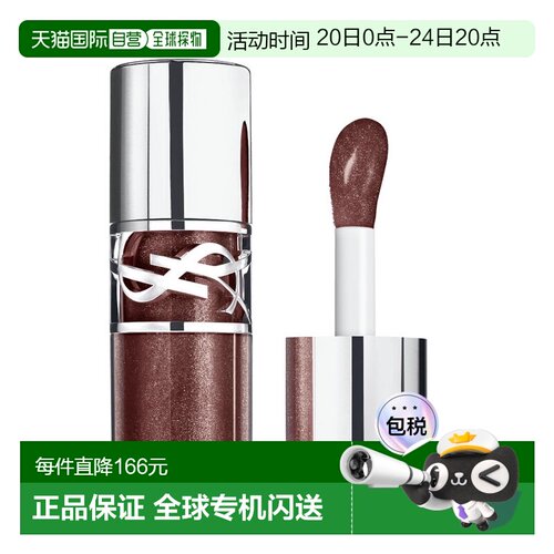 欧洲直邮YSL圣罗兰情迷 啵啵唇冻06 奶咖冻|细闪冰透口棕 6ml正品