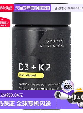 香港直邮Sports Research,D3 + K2，植物基，60 粒素食软凝胶