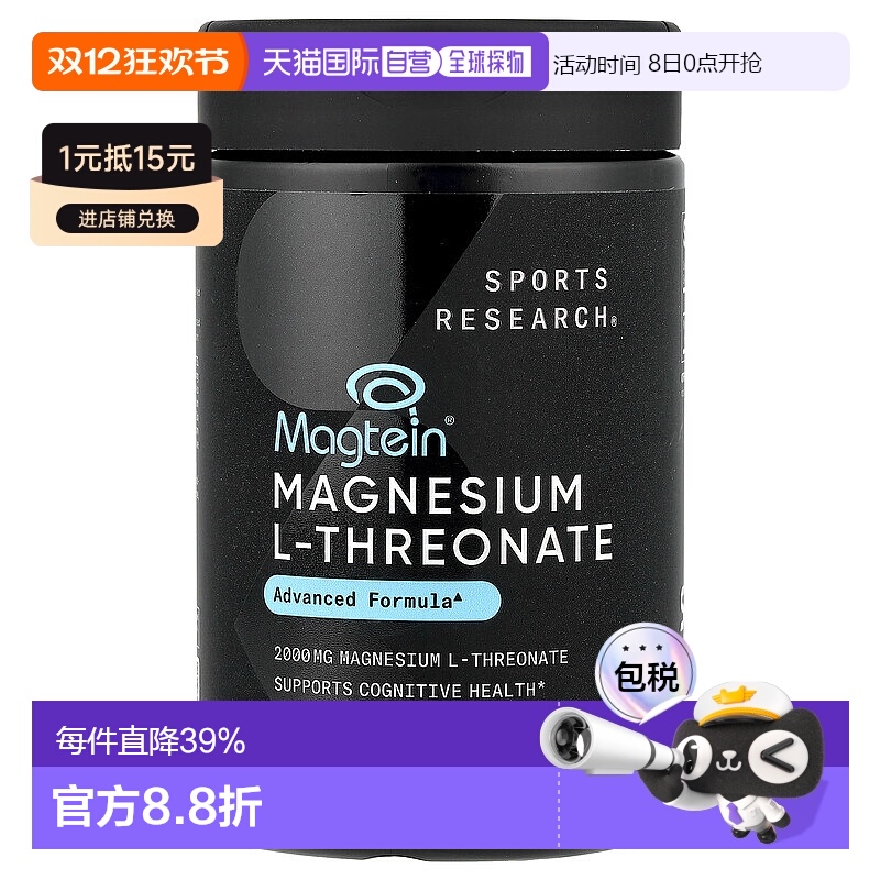 香港直发Sports Research镁素食胶囊消化滋补易吸收90粒