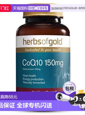 澳大利亚直邮Herbs of Gold 辅酶Q10 胶囊 150mg 120粒心脏营养