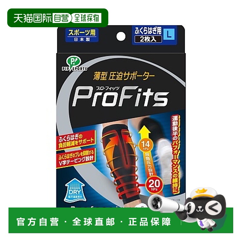 日本直邮MIKASA Profits Sports Tech Gator 小牛 L 薄型压缩护垫