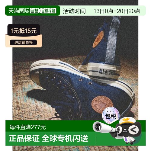 日本直邮CONVERSE 匡威 男女同款Wrangler联名复【付后1h可退】