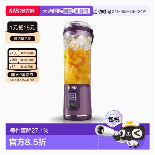 韩国直邮NINJA全自动无线搅拌器榨汁机捕食料理机食物研磨机小型
