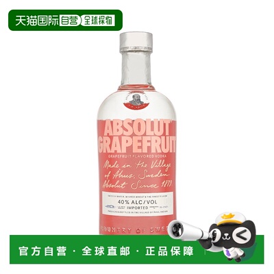欧洲直邮Absolut Grapefruit