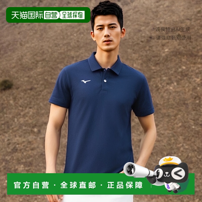 【日本直邮】美津浓N-XT系列吸汗速干 短袖POLO衫32MA9670藏青色M
