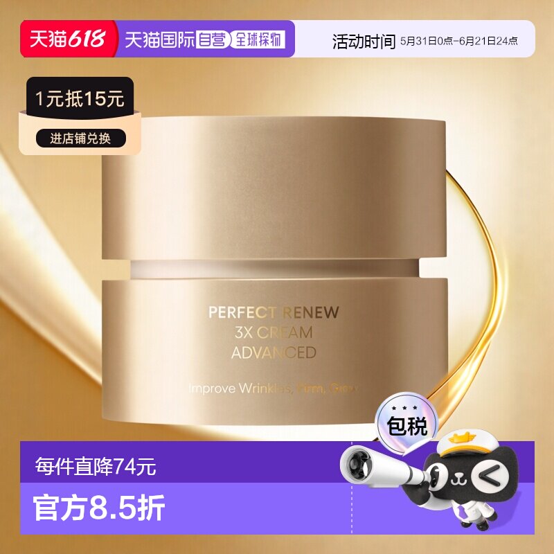 韩国直邮兰芝/LANEIGE 致美紧颜焕彩三重凝萃精华面霜50ml正品