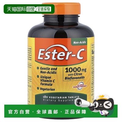 香港直发american health维生素C 180粒营养膳食补剂