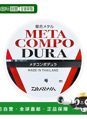 【日本直邮】Daiwa达亿瓦 鱼线 Meta Compo Dura 16m 0.4号