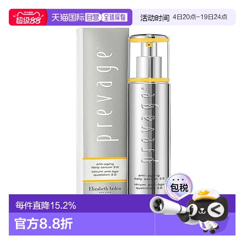 香港直邮Elizabeth Arden伊丽莎白雅顿橘灿精华透亮肌肤50ml正品