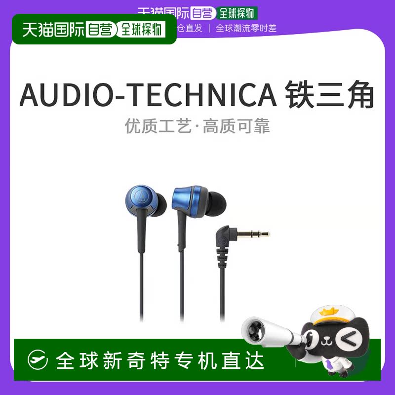 ɫ 7.6*4.8*17.7cm ձֱʡAudio TechnicaʽɫATH-CKR50B402.47Ԫ(88VIP 95)