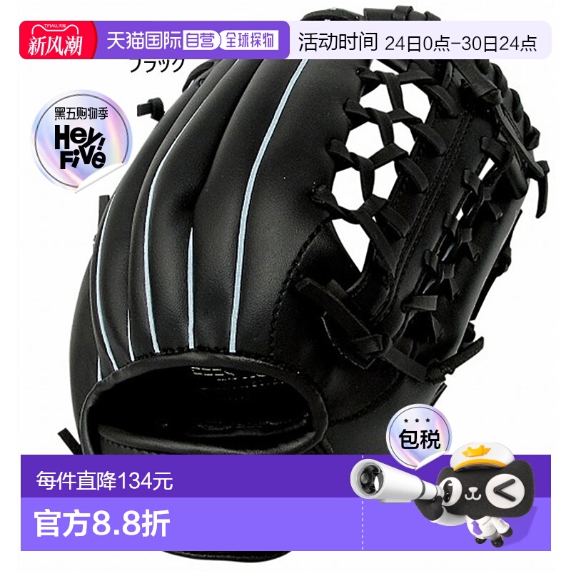 日本直邮sakurai 少年儿童 FALCON 手套男童和中年级棒球手套 M S