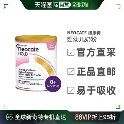 澳大利亚直邮Neocate纽康特氨基酸低敏奶粉深度水解婴幼儿1段400g