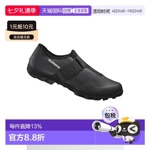 自营 禧玛诺SHIMANO SH-MX100爬山车鞋男自行车锁鞋骑行鞋MX100