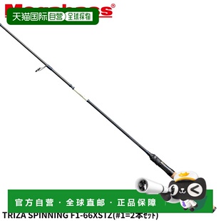 日本直邮Megabass 鲈鱼竿 TRIZA SPINNING F1-66XSTZ新款