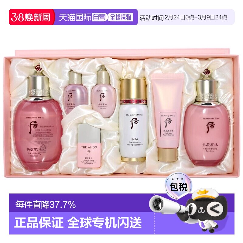 韩国直邮后/whoo水妍爽肤水乳液套装保湿洁面护肤品正品