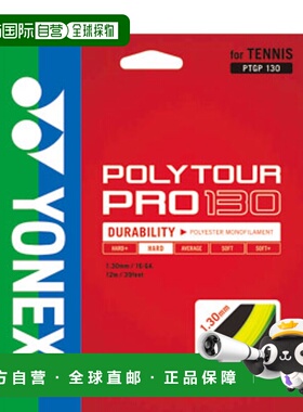 日本直邮Yonex 网球线 Polytour Pro 130 (POLYTOUR PRO 130) PTG