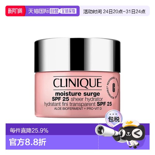 欧洲直邮CLINIQUE倩碧 水磁场面霜30-50ml SPF25防护水嫩保湿正品