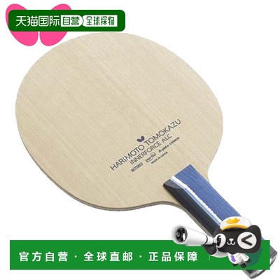 日本直邮蝴蝶球拍张本智和内力ALC摇拍张本智和模型用攻击内纤维5