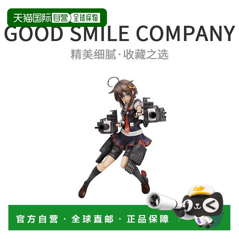 【日本直邮】舰队收藏 - 舰core - 时雨改二1/8 ABS＆ATBC-PVC 人