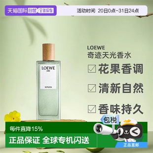 歐洲直郵Loewe羅意威奇跡天光女士花香柑橘調(diào)淡香水EDT 100ml