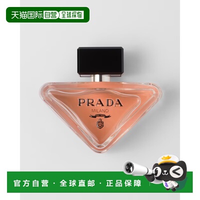 欧洲直邮Prada 普拉达 Paradoxe  Eau De Parfum 我本莫测 正品