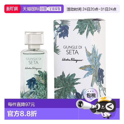 美国直邮W S. FERRAGAMO GIUNGLE DI SETA 3.4OZ EDP菲拉格正品